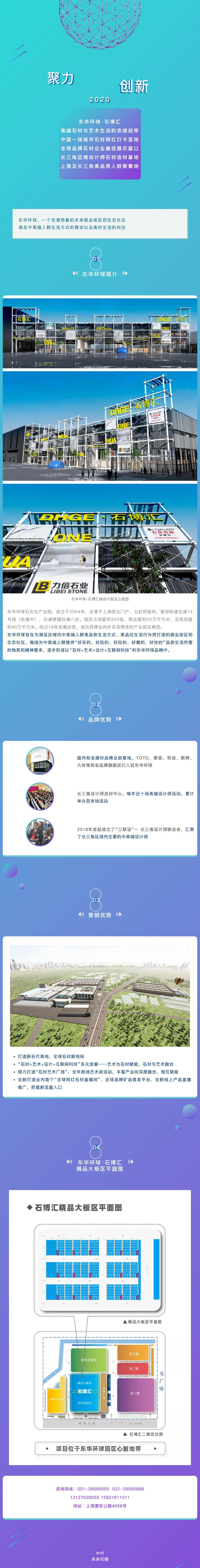 全球石材新地标——BWIN必赢·石博汇精品大板区盛大招商-001.jpg